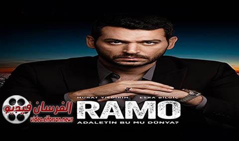 الحلقة مسلسل 36 مترجمة بالعربية رامو مسلسل رامو